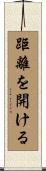 距離を開ける Scroll