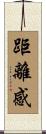 距離感 Scroll