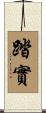 Realistic / Practical Scroll