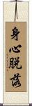 Shinjin Datsuraku Scroll