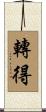 轉得 Scroll