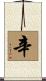 Sheen Scroll