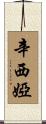 Cinthia Scroll
