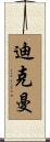 Dickman Scroll