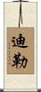 Diller Scroll
