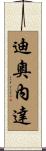 Dioneda Scroll