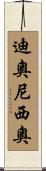 Dionisio Scroll