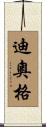 Diogo Scroll