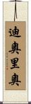 Diorio Scroll