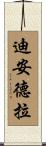 Diandra Scroll