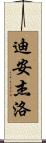 Deangelo Scroll