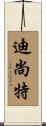 Dyshante Scroll