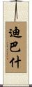Dibash Scroll