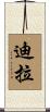 Dila Scroll