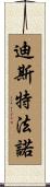 Distefano Scroll
