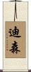 Dison Scroll