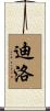 Dillow Scroll