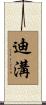 Digou Scroll