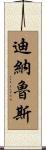 Dinaluz Scroll
