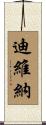 Diveena Scroll