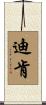 Deacon Scroll