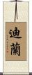 Dillan Scroll