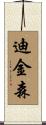Dickinson Scroll