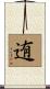 迶 Scroll
