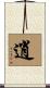 Easy-Going Scroll