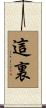 這裏 Scroll