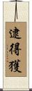 逮得獲 Scroll