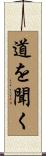 道を聞く Scroll