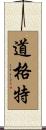 Doggett Scroll