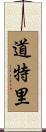Daughtry Scroll