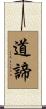 Four Noble Truths: Path Leading Away From Suffering Scroll