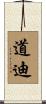 Dowdy Scroll
