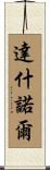 Dashnor Scroll