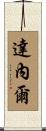 Darnel Scroll