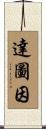 Datuin Scroll