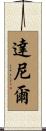 Danelle Scroll
