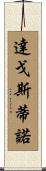 Dagostino Scroll