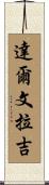 Darwinraj Scroll