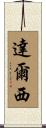Darcie Scroll