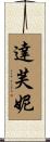 Daphnee Scroll