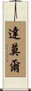 Damore Scroll