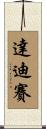Dadisai Scroll