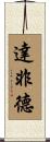 Dafydd Scroll