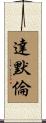 Dameron Scroll