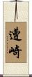 遭崎 Scroll