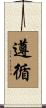 遵循 Scroll